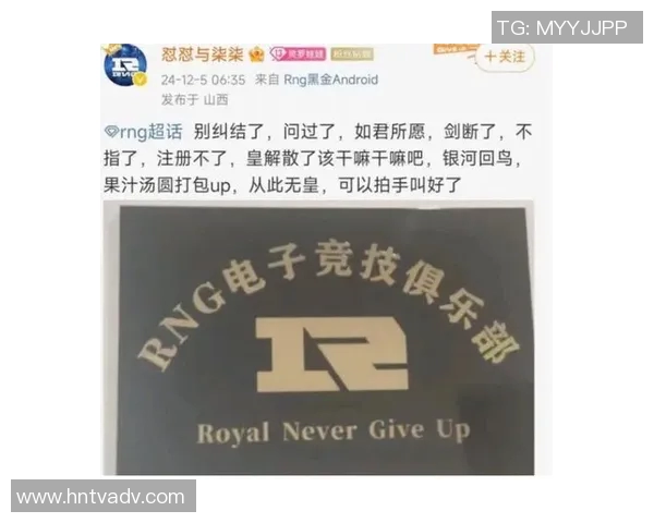 RA战队强势崛起收割LPL赛季荣耀引发电竞圈热议 RA战队强势崛起收割LPL赛季荣耀引发电竞圈热议