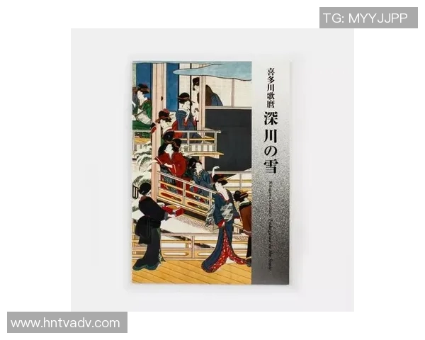 北斋远点的艺术魅力与文化影响探讨之旅