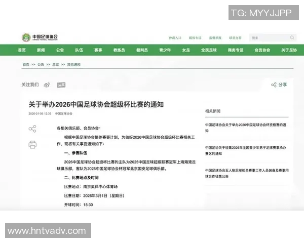 女足超级杯决赛赛程安排及赛事亮点分析与观赛指南